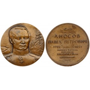 Russia USSR Medal 1982 In memory of P.P. Anosov - the inventor of Russian damask steel...