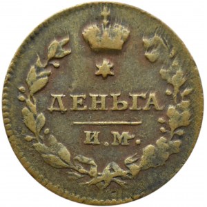 Rosja, Aleksander I, 1/2 kopiejki (dzienga) 1811 I.M. M.K., Iżorsk