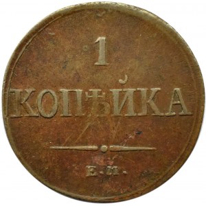 Rosja, Mikołaj I, 1 kopiejka 1836 E.M. F.X., Jekaterinburg