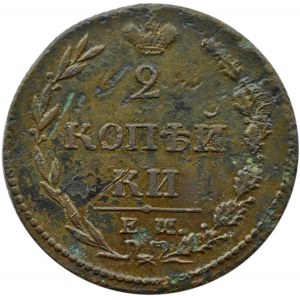 Rosja, Aleksander I, 2 kopiejki 1810 E.M. H.M., Jekaterinburg, RZADKIE