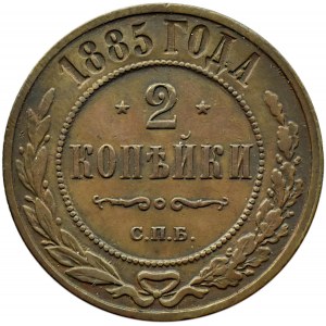 Rosja, Aleksander III, 2 kopiejki 1885 S.P.B., Petersburg