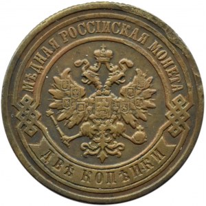 Rosja, Aleksander III, 2 kopiejki 1885 S.P.B., Petersburg