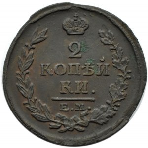 Rosja, Aleksander I, 2 kopiejki 1817 E.M. H.M., Jekaterinburg
