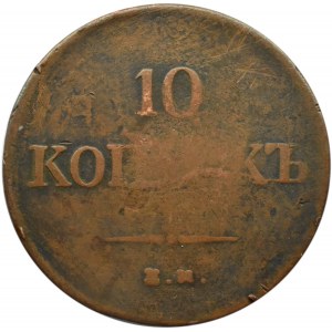 Rosja, Mikołaj I, 10 kopiejek 1837 E.M. F.X., Jekaterinburg