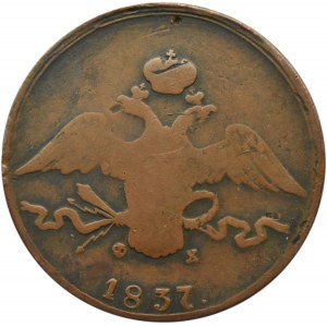 Rosja, Mikołaj I, 10 kopiejek 1837 E.M. F.X., Jekaterinburg