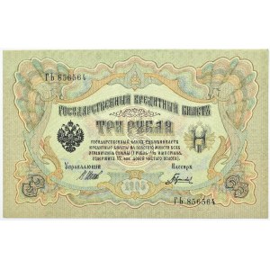 Rosja, Mikołaj II, 3 ruble 1905, seria GB, Szipow/Afanasjew, UNC/UNC-