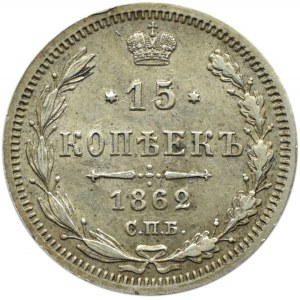 Rosja, Aleksander II, 15 kopiejek 1862 MI, Petersburg
