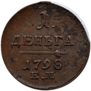 Rosja, Paweł I, 1/2 kopiejki (dzienga) 1798 E.M., Jekaterinburg
