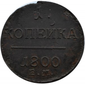 Rosja, Paweł I, 1 kopiejka 1800 E.M., Jekaterinburg