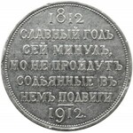 Rosja, Mikołaj II, 1 rubel 1912 EB Petersburg - Borodino