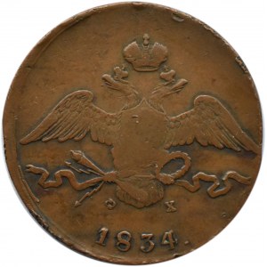 Russland, Nikolaus I., 10 Kopeken 1834 E.M. F.H., Ekaterinburg