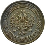 Rosja, Mikołaj II, 1 kopiejka 1904 S.P.B., Petersburg