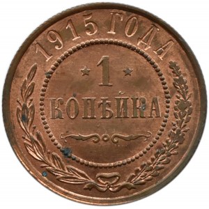 Rosja, Mikołaj II, 1 kopiejka 1915, Petersburg, UNC