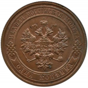 Rosja, Mikołaj II, 1 kopiejka 1911, Petersburg, UNC