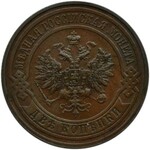 Rosja, Mikołaj II, 2 kopiejki 1916 S.P.B., Petersburg, UNC