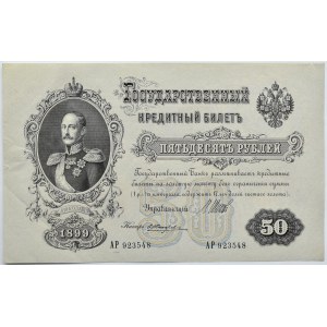 Rosja, Mikołaj II, 50 rubli 1899, seria AP