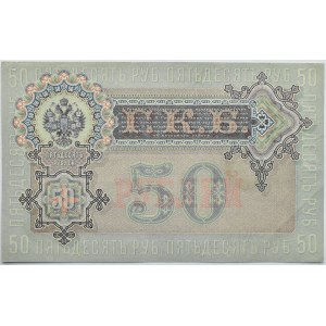 Rosja, Mikołaj II, 50 rubli 1899, seria AP