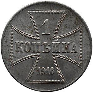 Królestwo Polskie, 1 kopiejka 1916 J, Hamburg