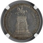 Rosja, Aleksander II, 1 rubel pomnikowy 1859, Petersburg, NGC AU55