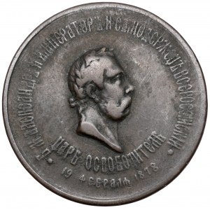 Russia, Alexander II, Medal 1878