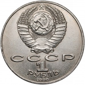 Russia / USSR, 1 rouble 1990 - wrong date, rouble struck in 1991