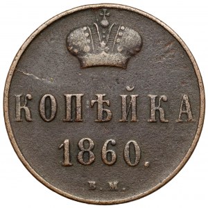 1 kopiejka 1860 BM, Warszawa