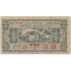 China, Hulun 20 Cents (1920) - very rare emission