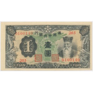China, Japanese Occupation WWII 1 Yuan (1937)