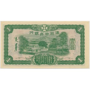 China, Japanese Occupation WWII 1 Yuan (1937)