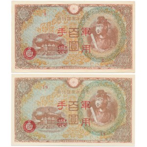 Chiny, Okupacja Japońska 100 Yen (1945) (2szt)