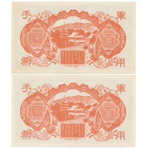 Chiny, Okupacja Japońska 100 Yen (1945) (2szt)