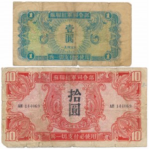 China, Russian Military WWII, 1 & 10 Yuan 1945 (2pcs)