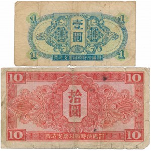 China, Russian Military WWII, 1 & 10 Yuan 1945 (2pcs)