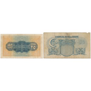 Egypt, 25 & 50 Piastres 1941 (2pcs)