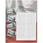 PWPW znaczek 100. rocznica Odzyskania Niepodległości - z broszurą