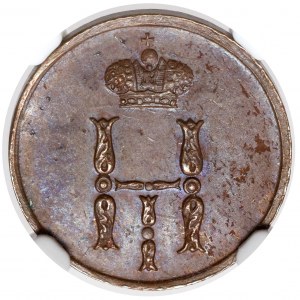 Russia, Nicholas I, Denezhka 1851 EM, Ekaterinburg