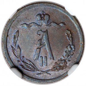 Rosja, Aleksander II, 1/2 kopiejki 1879 Petersburg