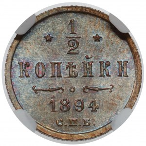 Russia, Alexander III, 1/2 kopecks 1894 Petersburg