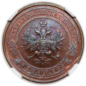 Rosja, Mikołaj II, 2 kopiejki 1914 Petersburg