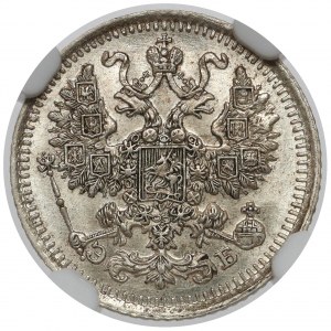 Russia, Nicholas II, 5 kopecks 1912 ЭБ, Petersburg