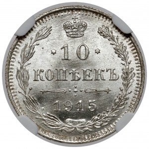Russia, Nicholas II, 10 kopecks 1915 BC, Petersburg