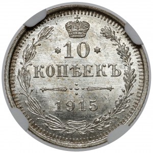 Russia, Nicholas II, 10 kopecks 1915 BC, Petersburg