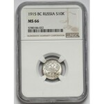 Russia, Nicholas II, 10 kopecks 1915 BC, Petersburg