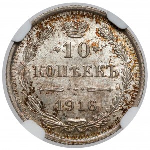 Russia, Nicholas II, 10 kopecks 1916 BC, Petersburg