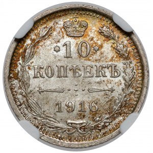 Russia, Nicholas II, 10 kopecks 1916 BC, Petersburg