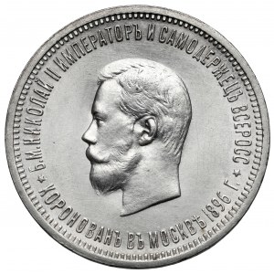 Russia, Nicholas II, Rouble 1896, Coronation of Nicholas II