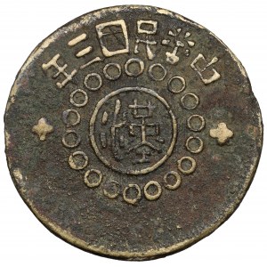 China, Szechuan Province, 100 cash no date (1902-1906)