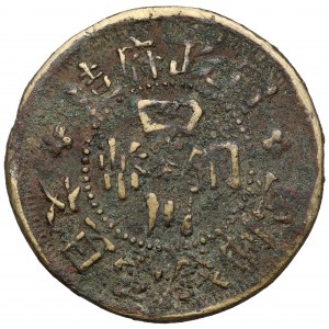 China, Szechuan Province, 100 cash no date (1902-1906)