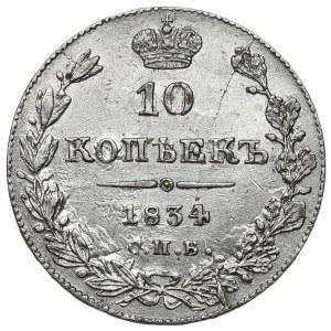 Russia, Nicholas I, 10 kopecks 1834 HΓ, Petersburg