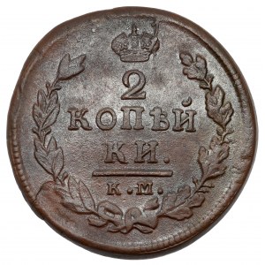 Rosja, Aleksander I, 2 kopiejki 1816 AM, Suzun
